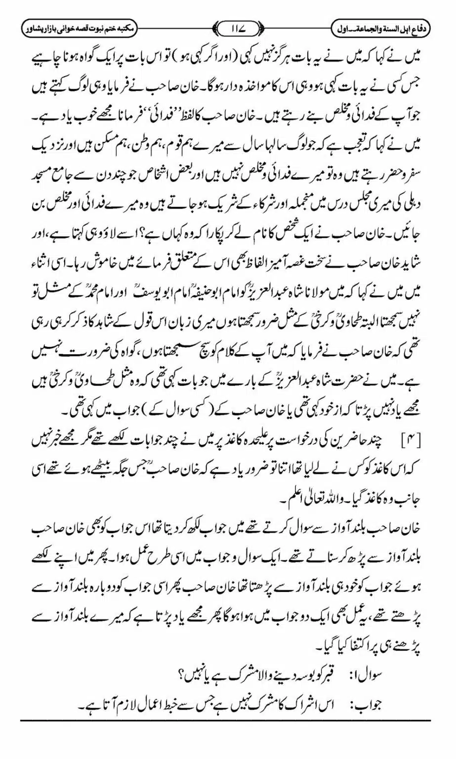 Difa-ASWJ-123