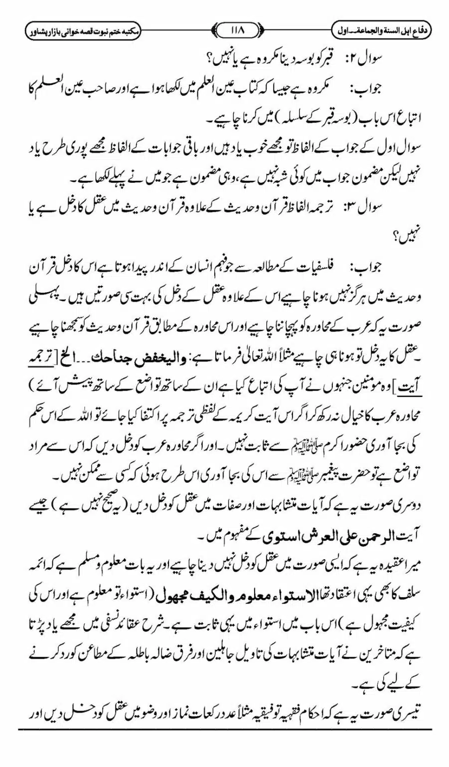 Difa-ASWJ-124