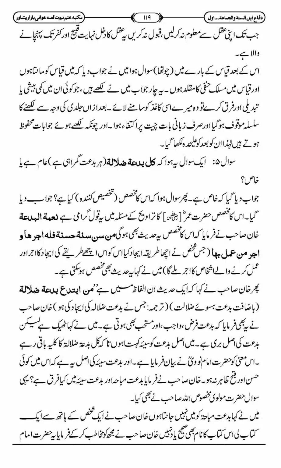 Difa-ASWJ-125