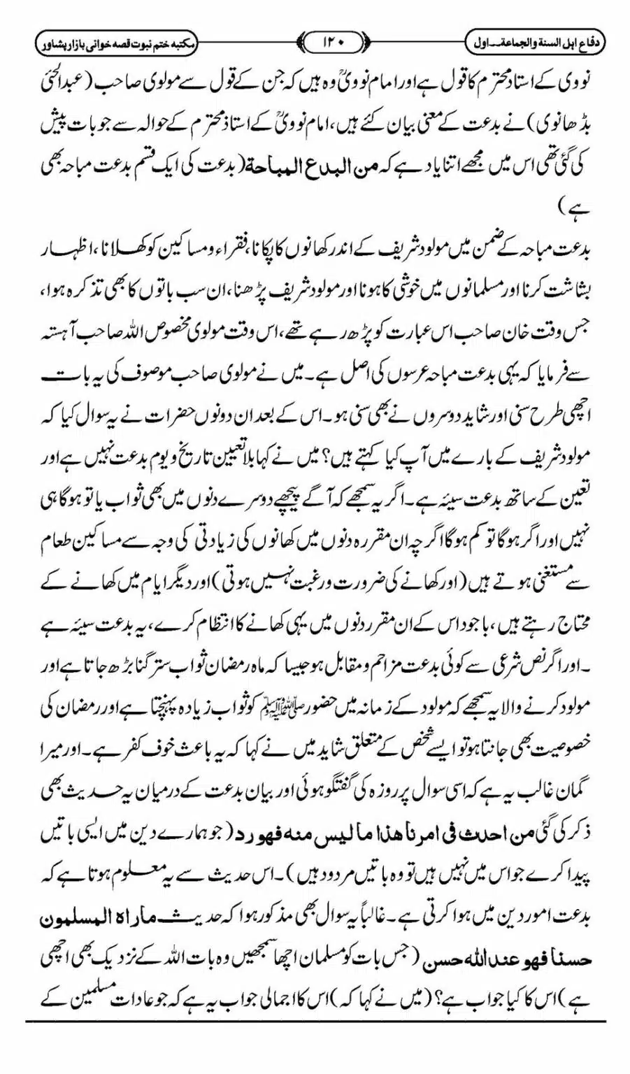 Difa-ASWJ-126