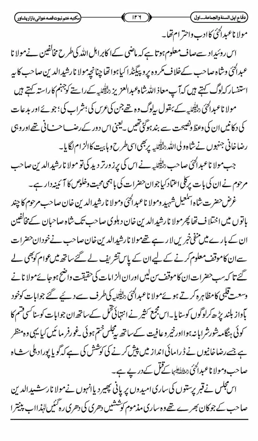 Difa-ASWJ-132