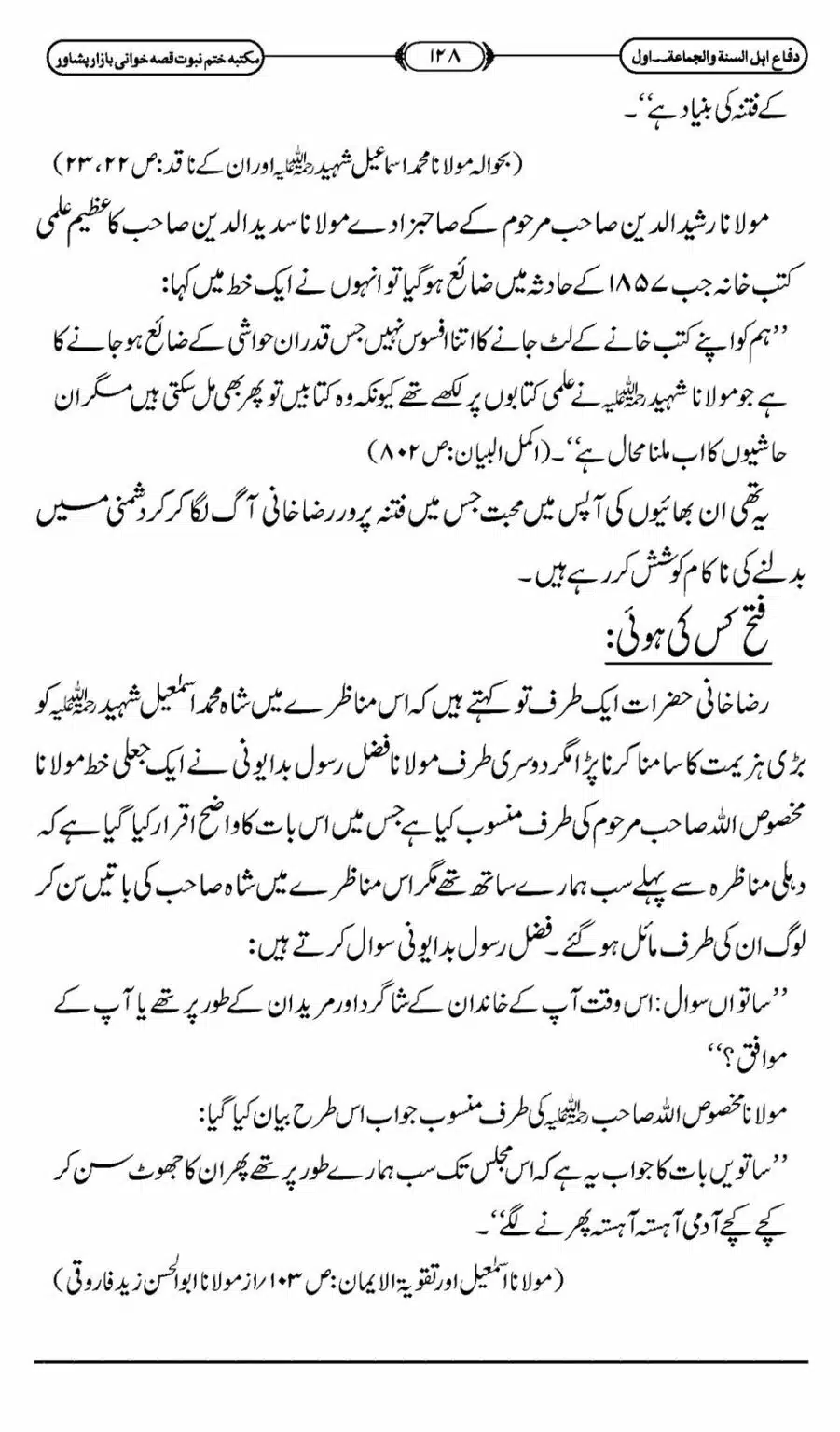 Difa-ASWJ-134
