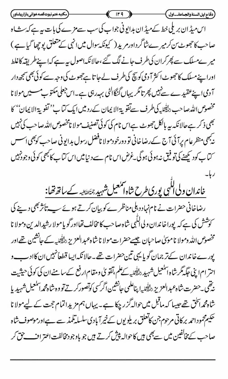 Difa-ASWJ-135