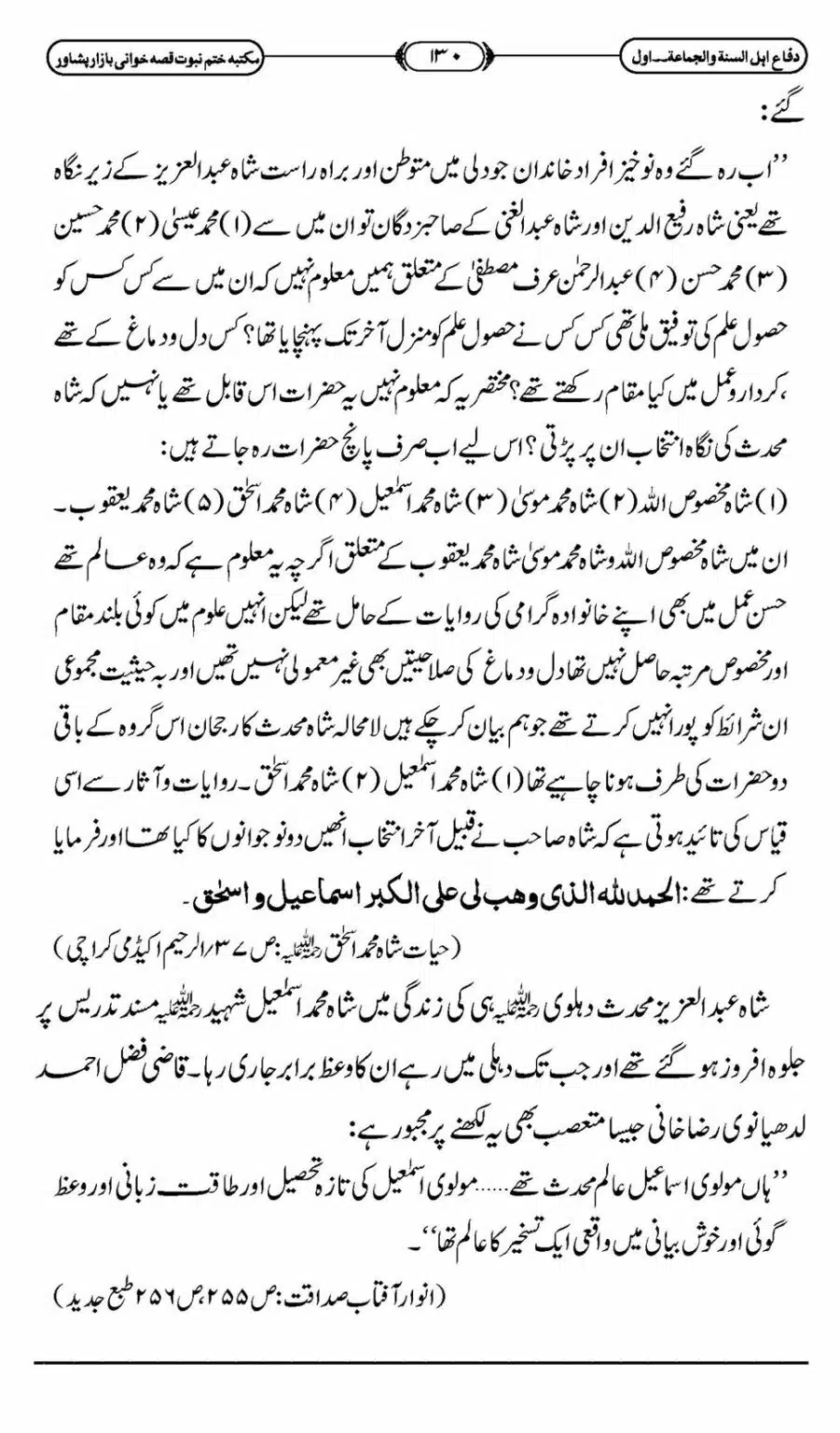 Difa-ASWJ-136