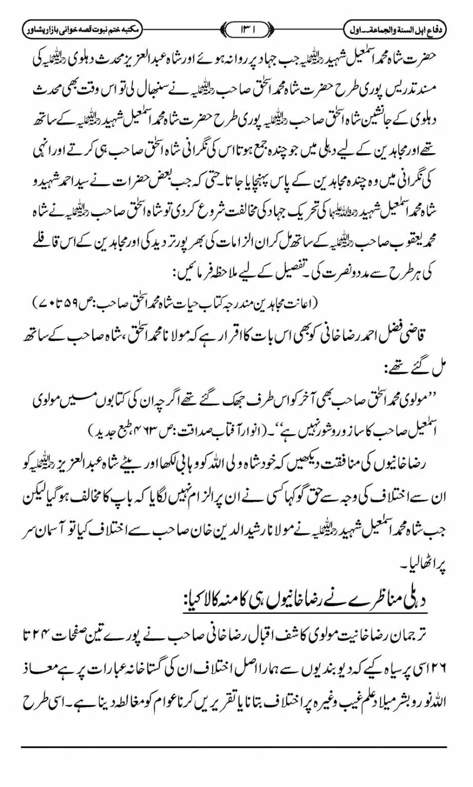Difa-ASWJ-137