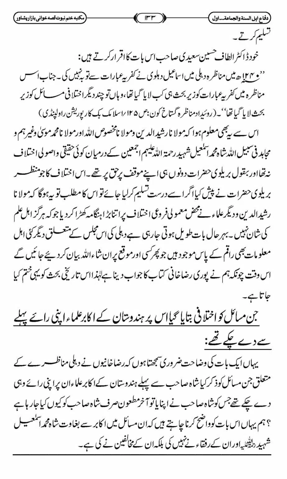 Difa-ASWJ-139