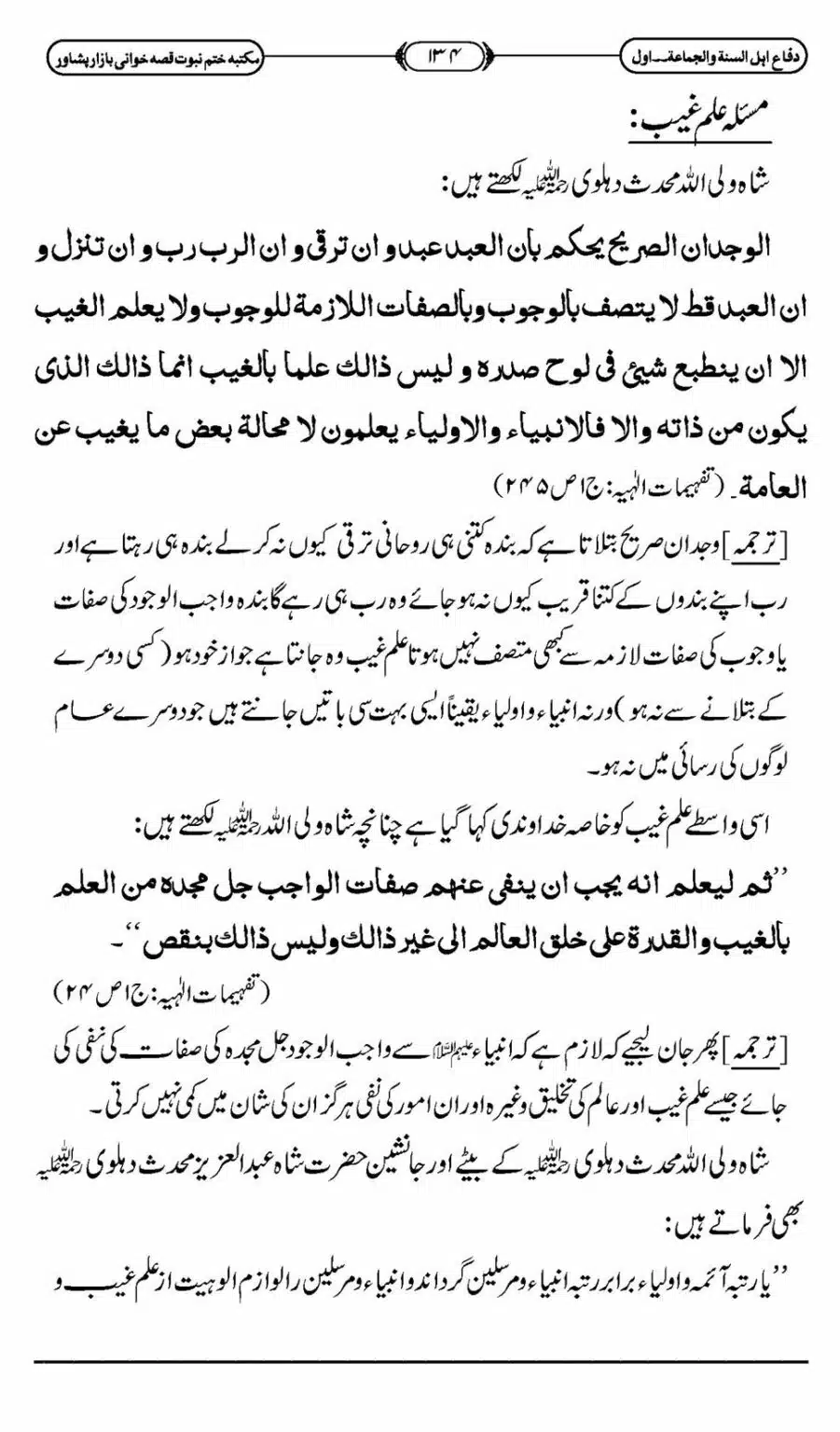 Difa-ASWJ-140