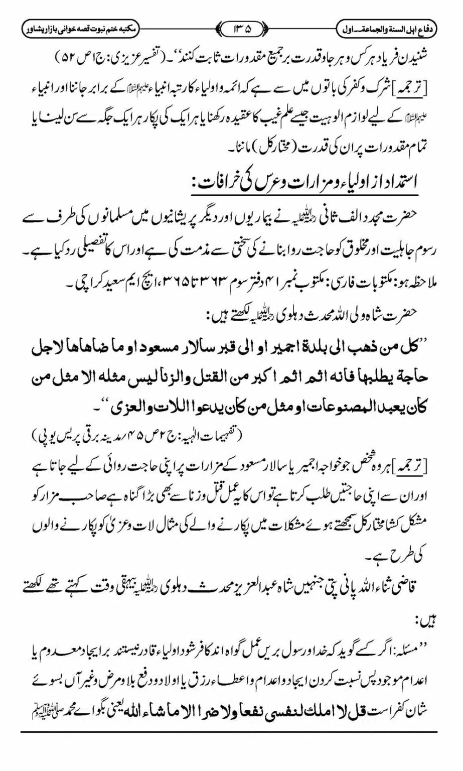 Difa-ASWJ-141