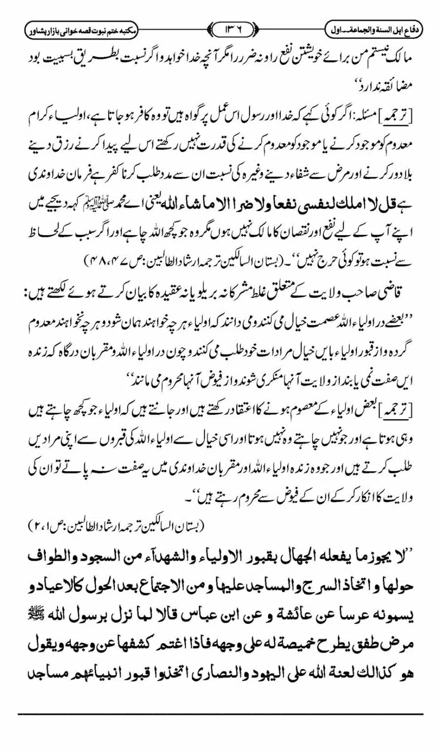 Difa-ASWJ-142
