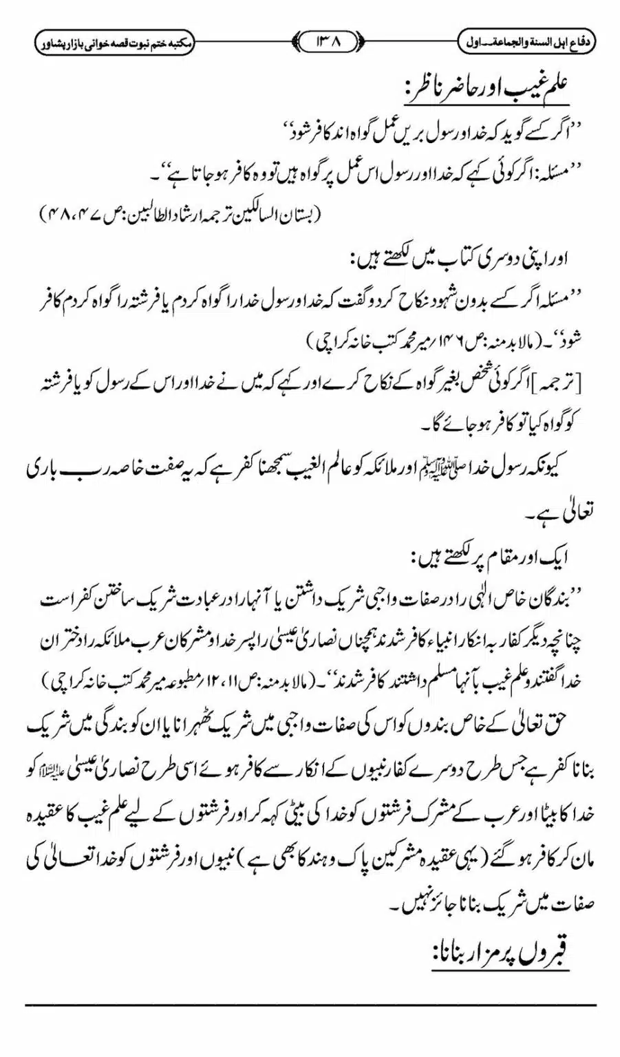 Difa-ASWJ-144