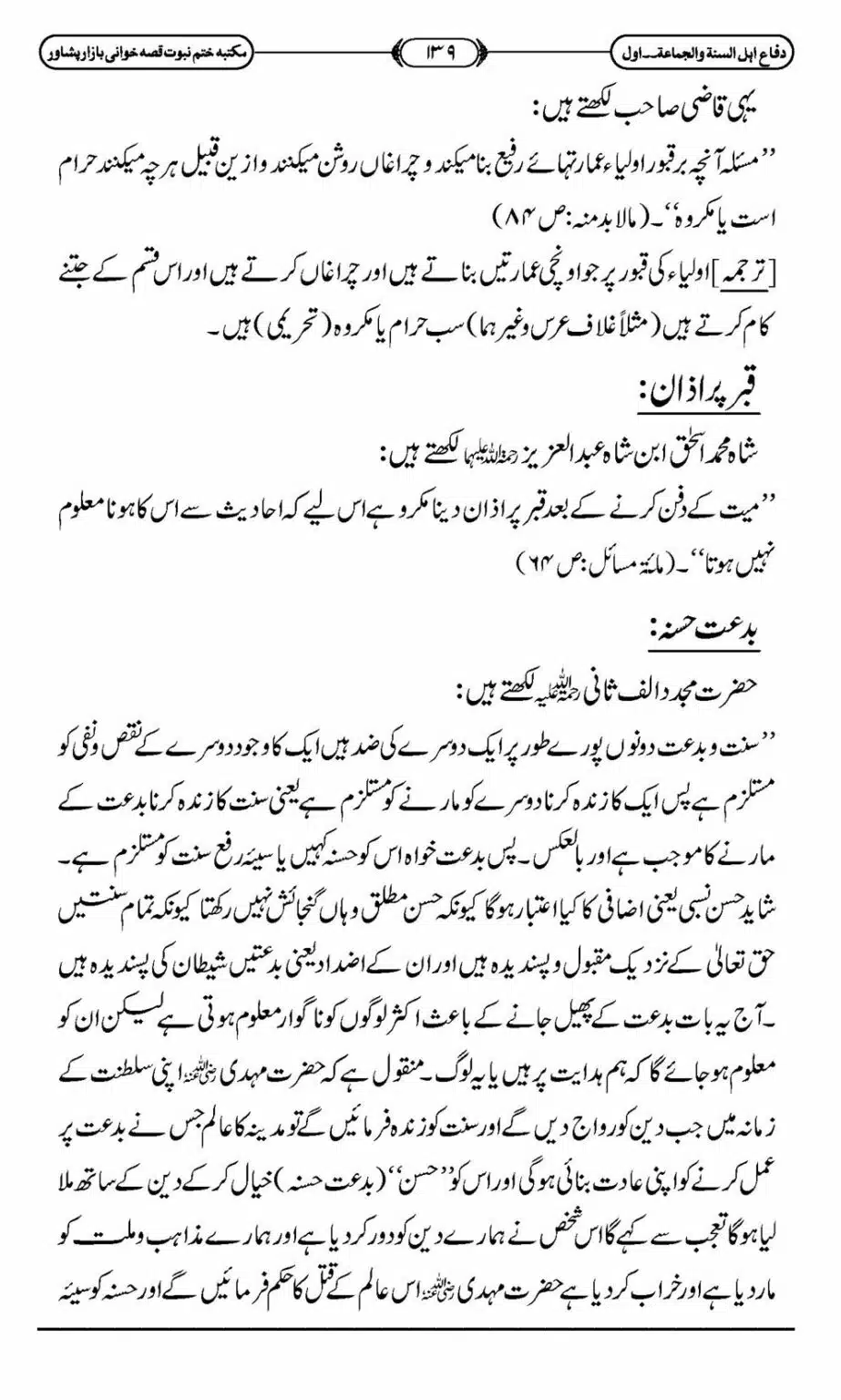 Difa-ASWJ-145