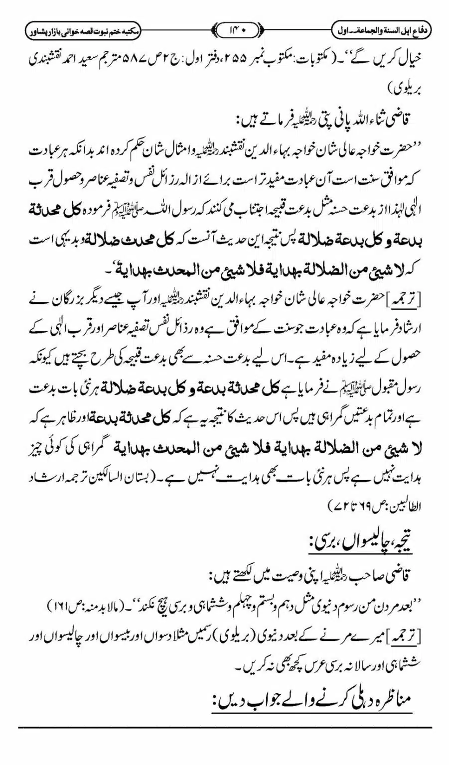 Difa-ASWJ-146