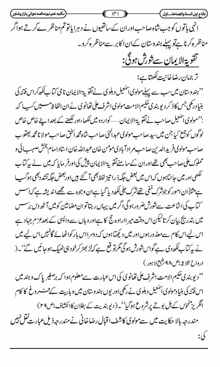 Difa-ASWJ-147