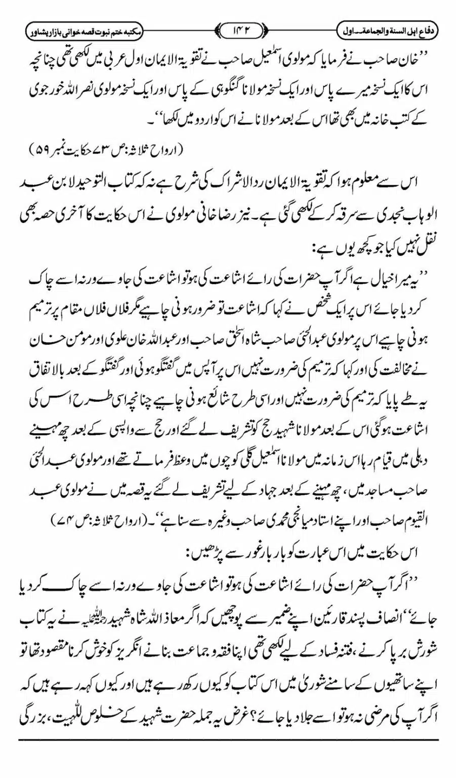 Difa-ASWJ-148