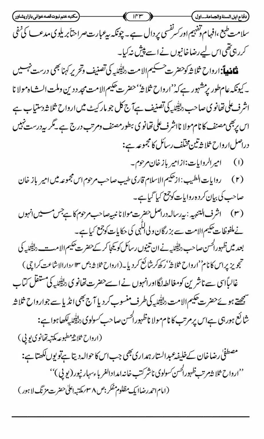 Difa-ASWJ-149