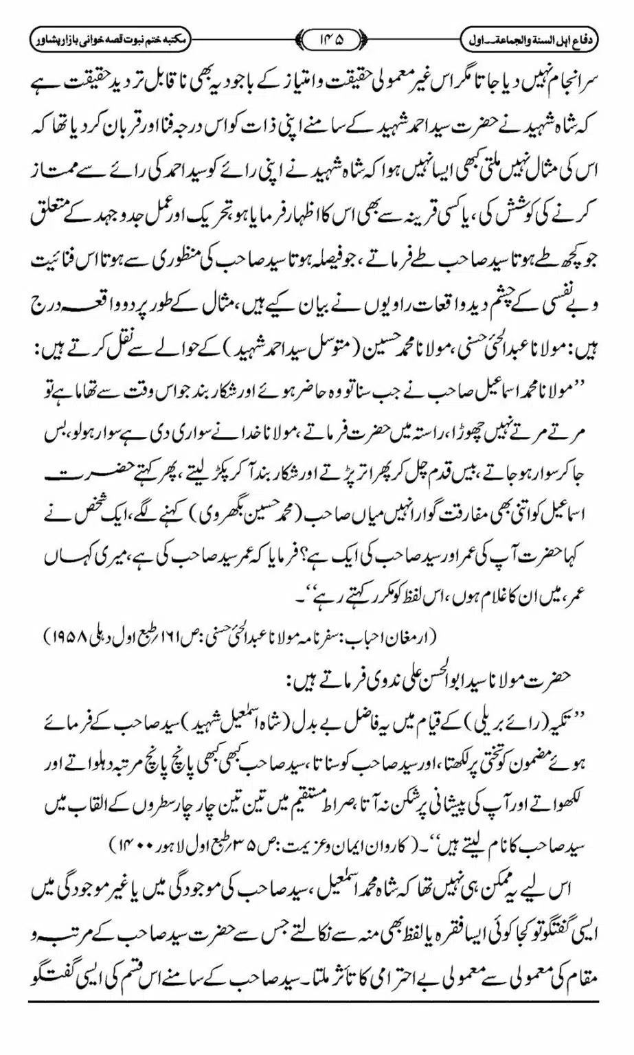 Difa-ASWJ-151