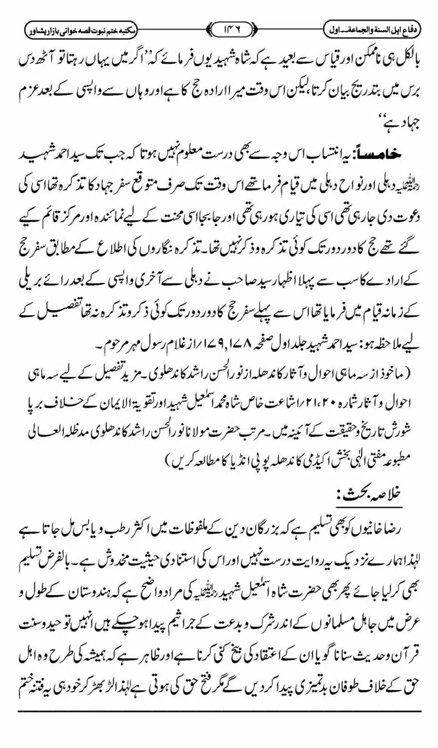 Difa-ASWJ-152