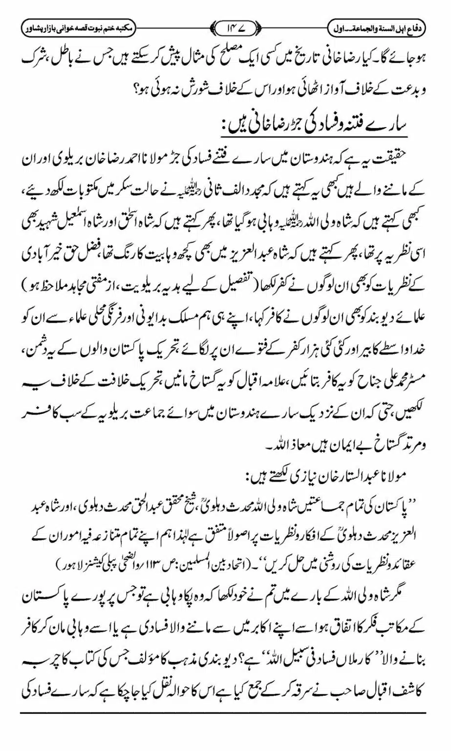 Difa-ASWJ-153