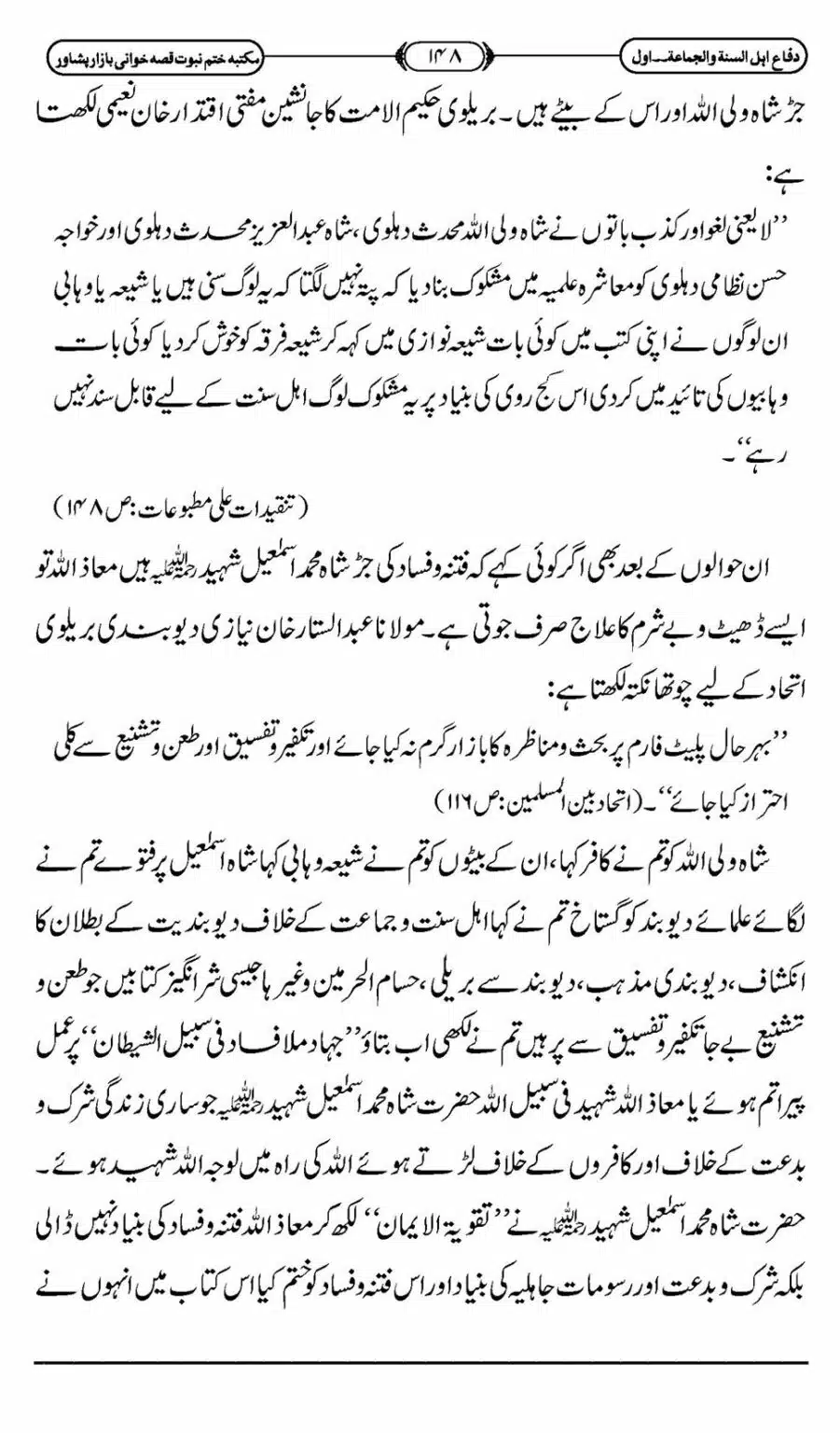Difa-ASWJ-154