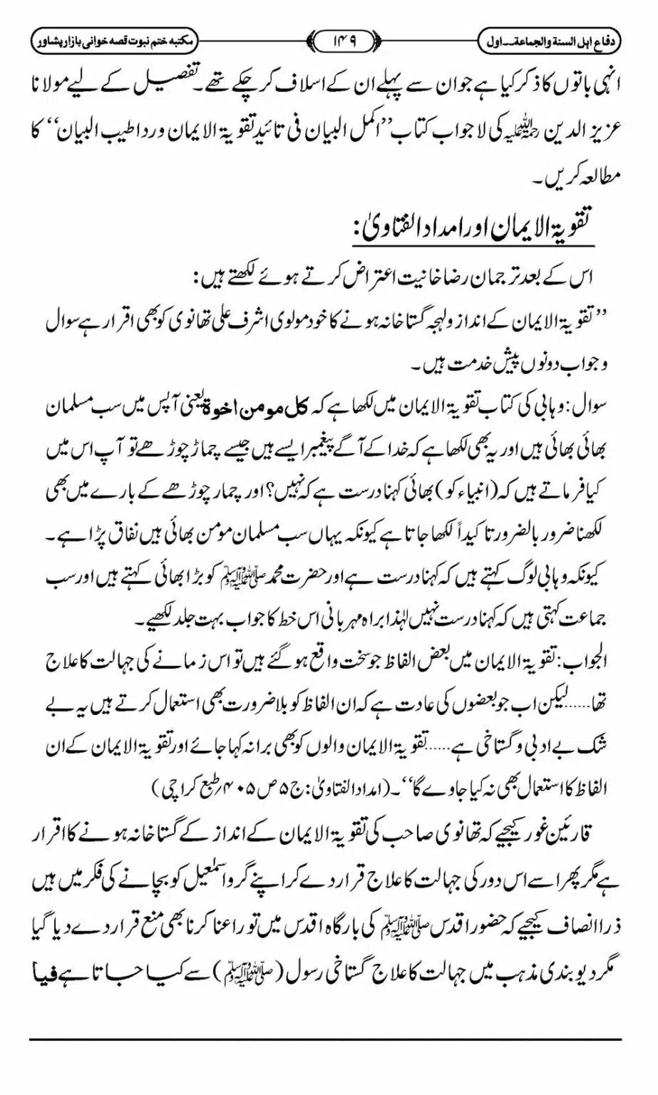 Difa-ASWJ-155