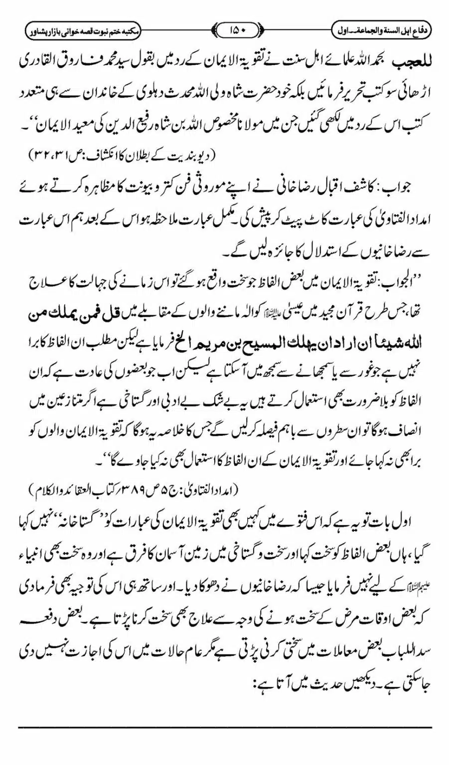 Difa-ASWJ-156