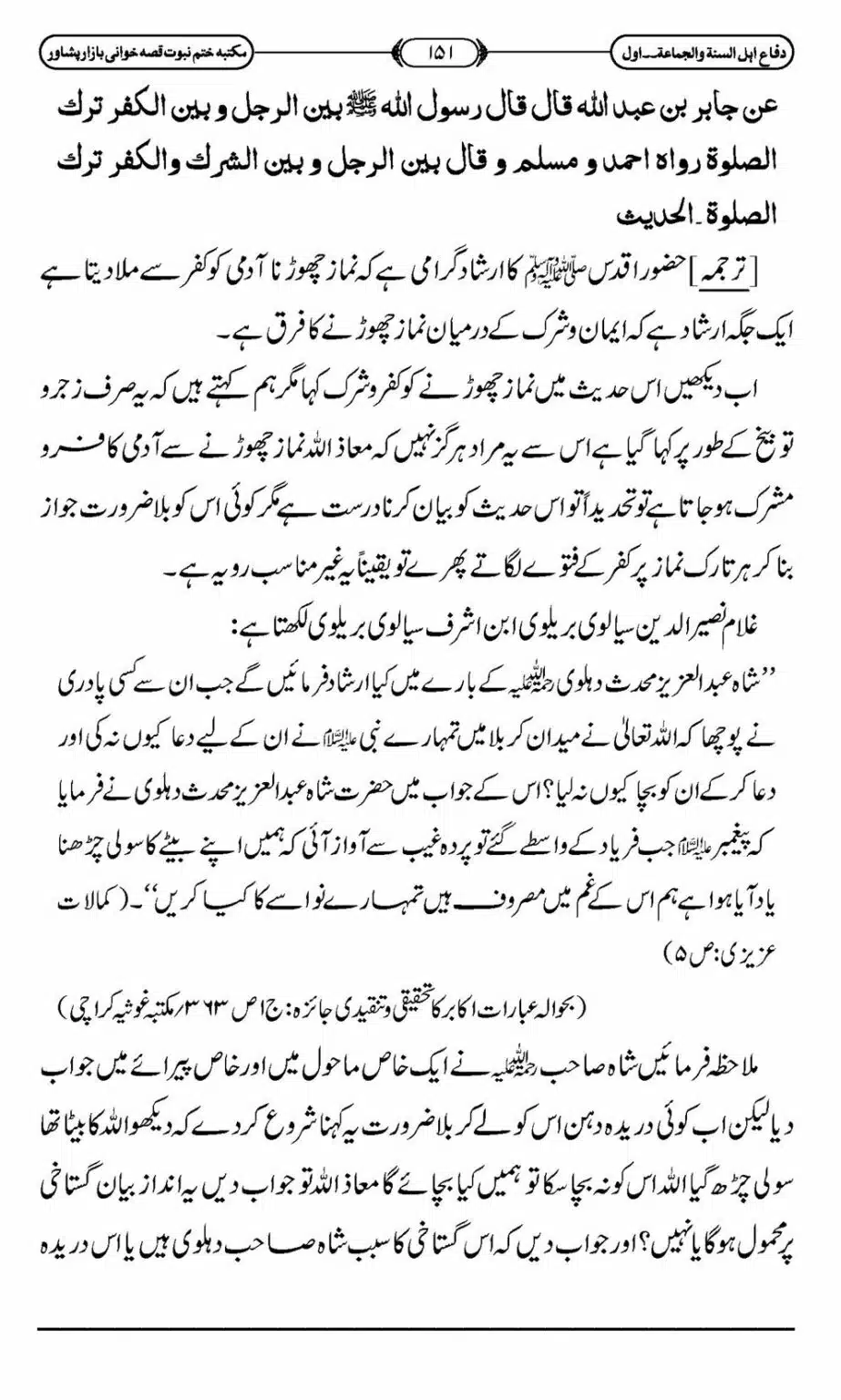 Difa-ASWJ-157