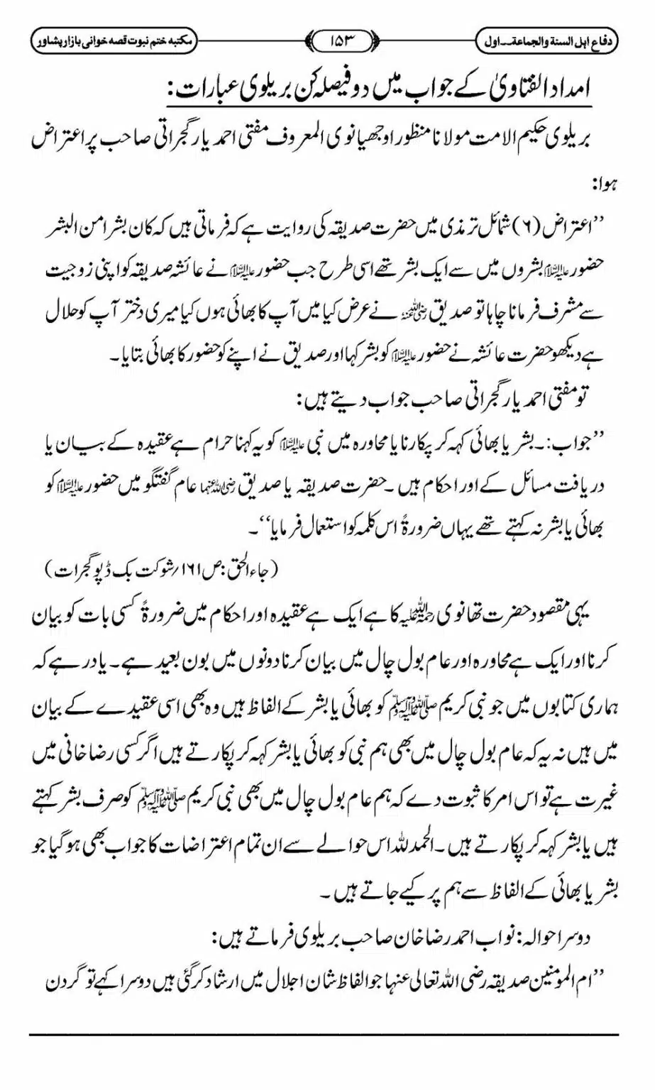 Difa-ASWJ-159