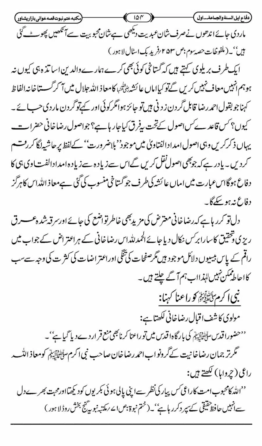 Difa-ASWJ-160