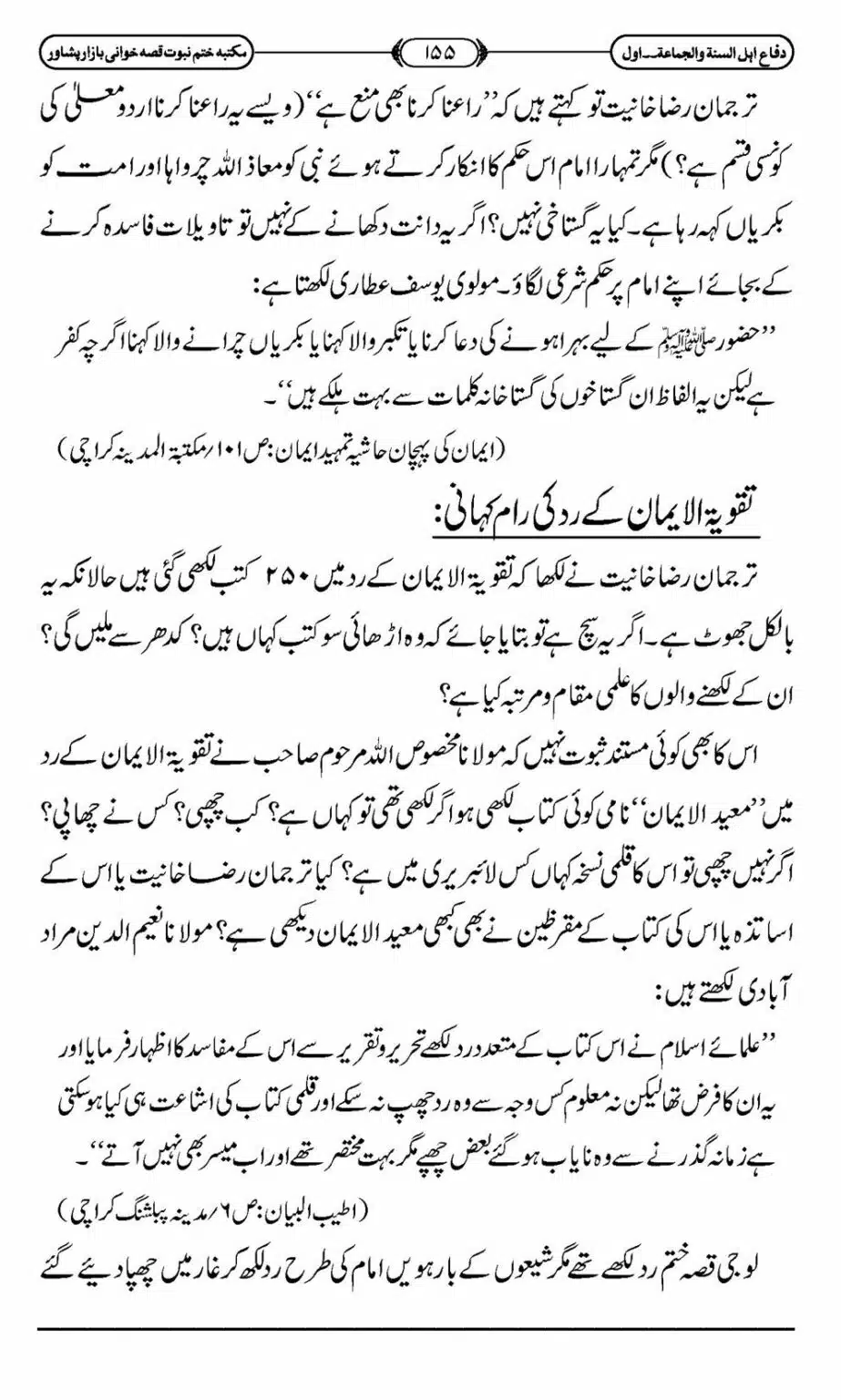 Difa-ASWJ-161