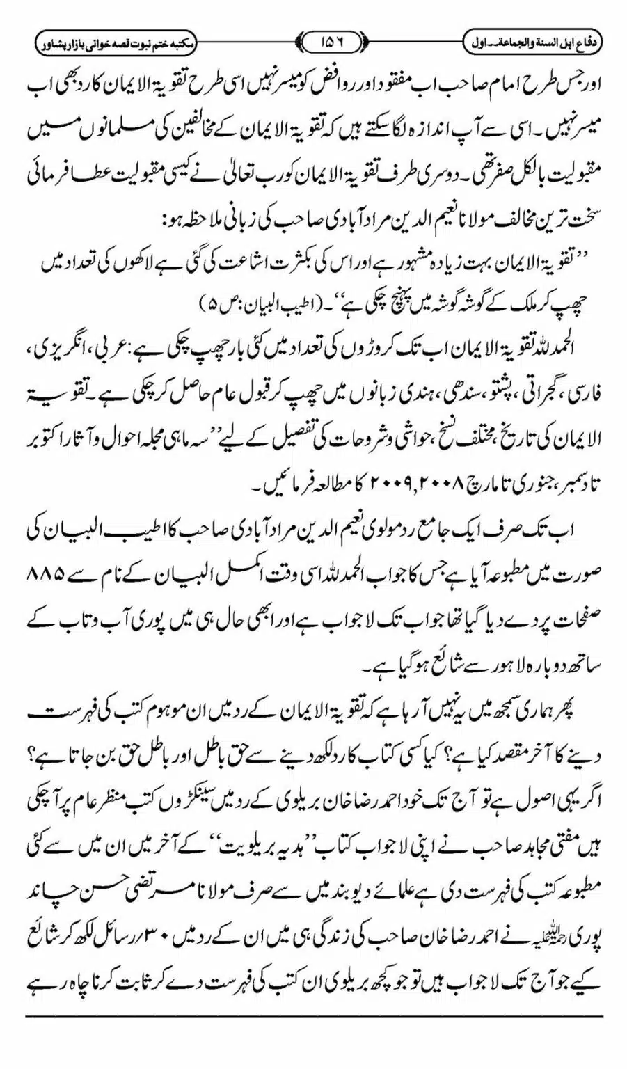 Difa-ASWJ-162