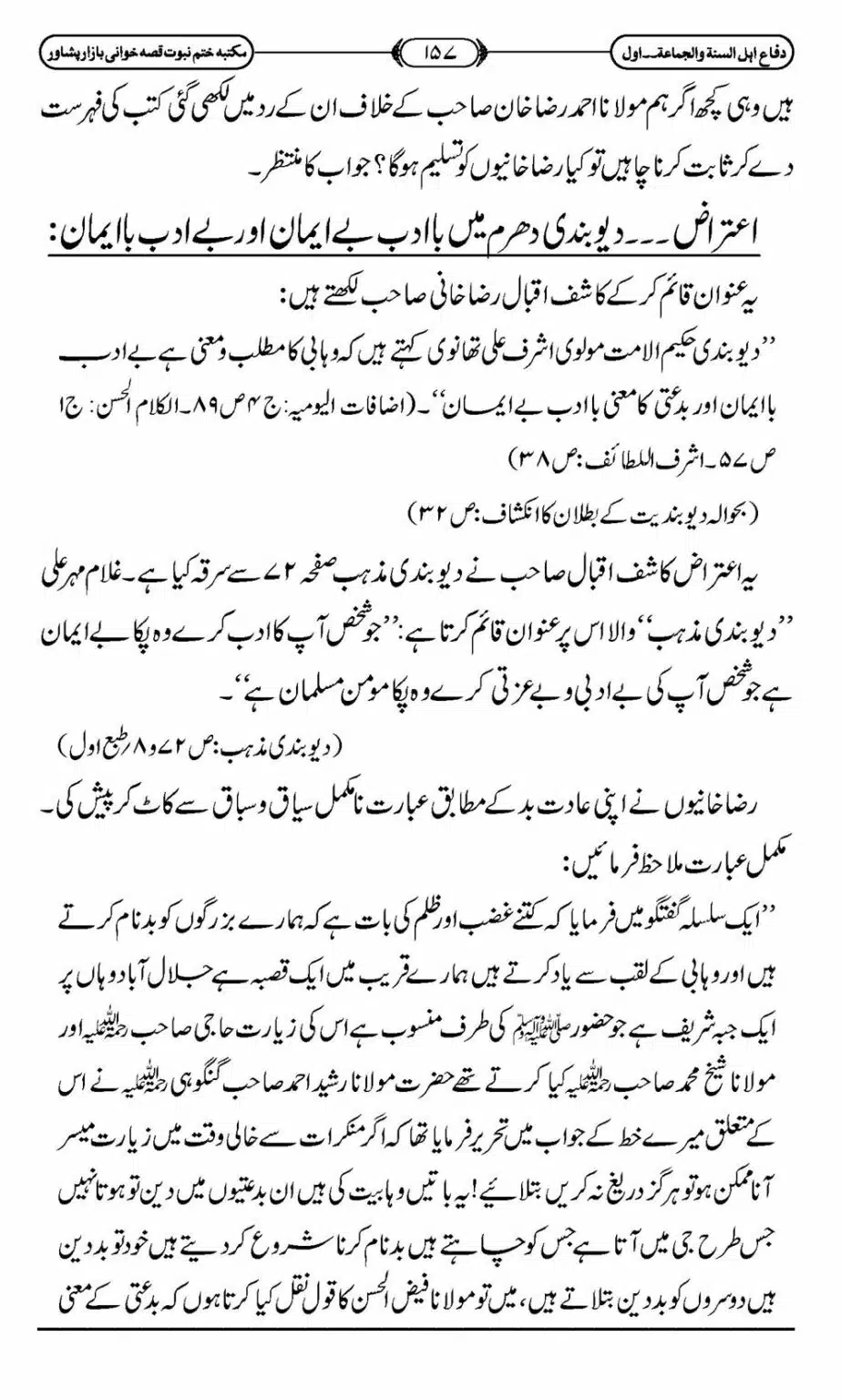 Difa-ASWJ-163