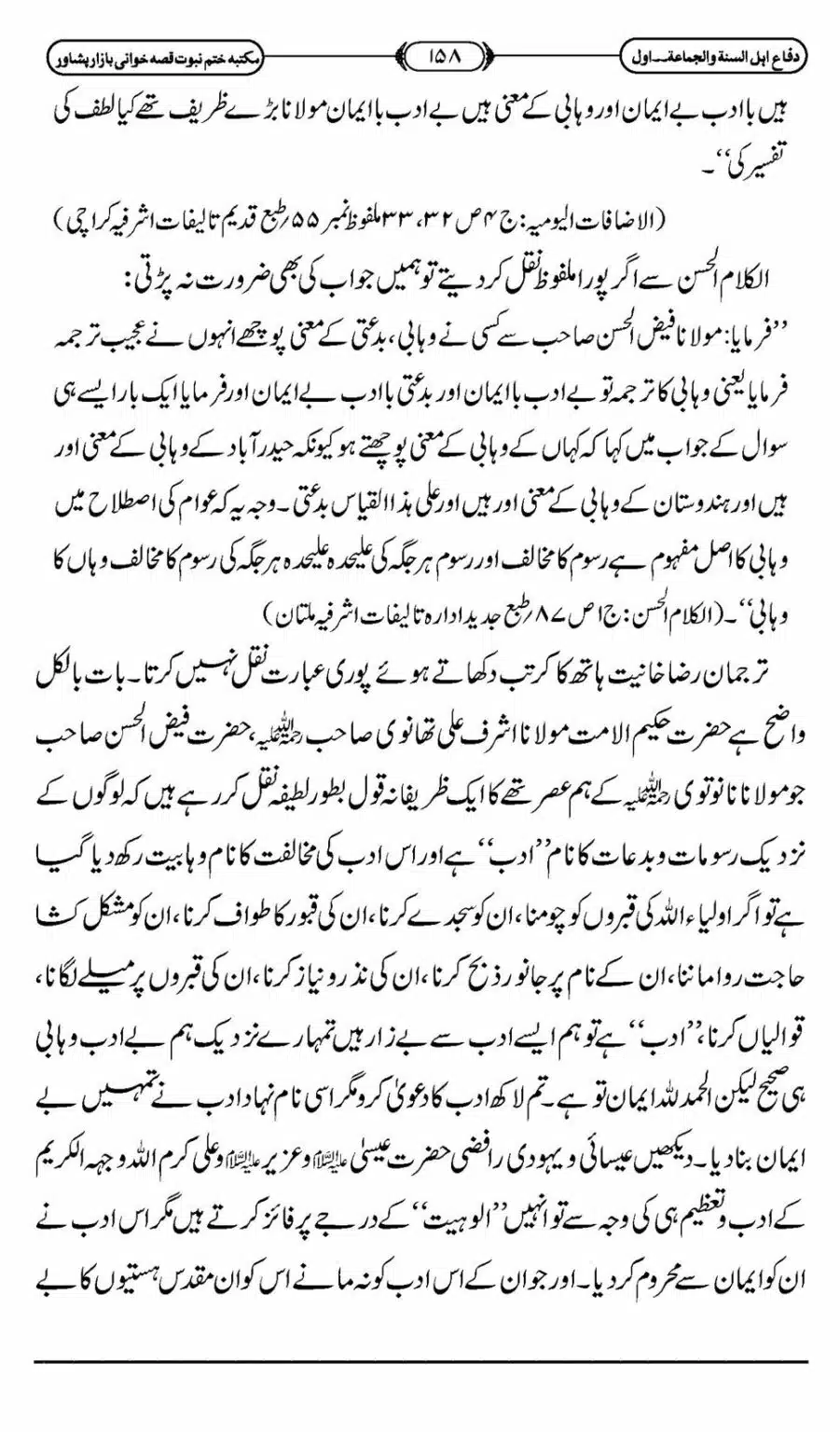 Difa-ASWJ-164