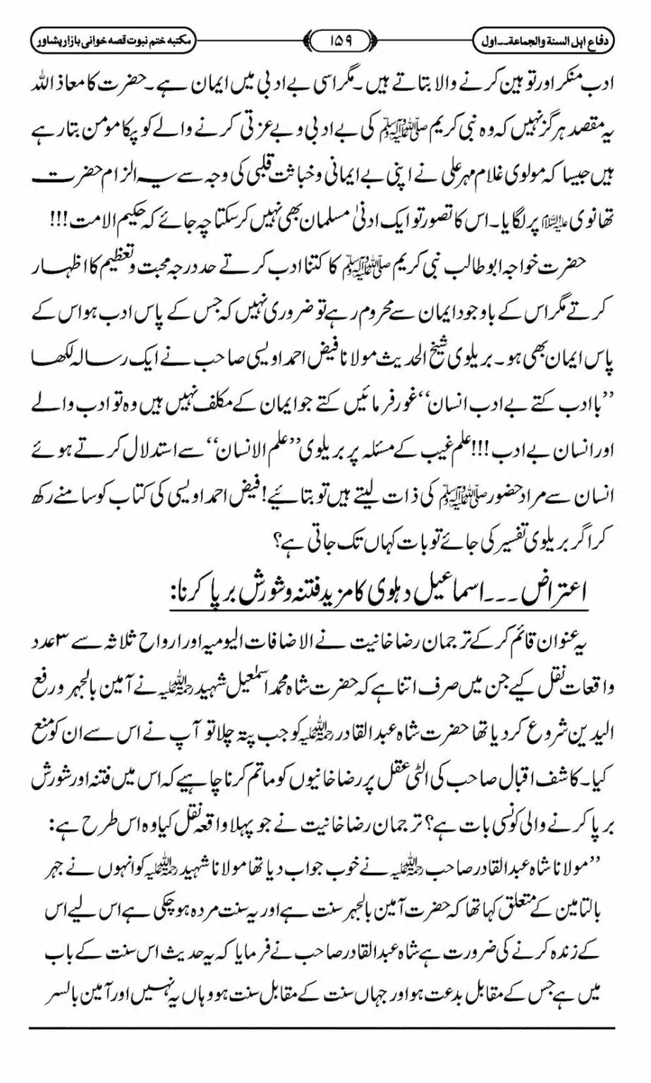 Difa-ASWJ-165