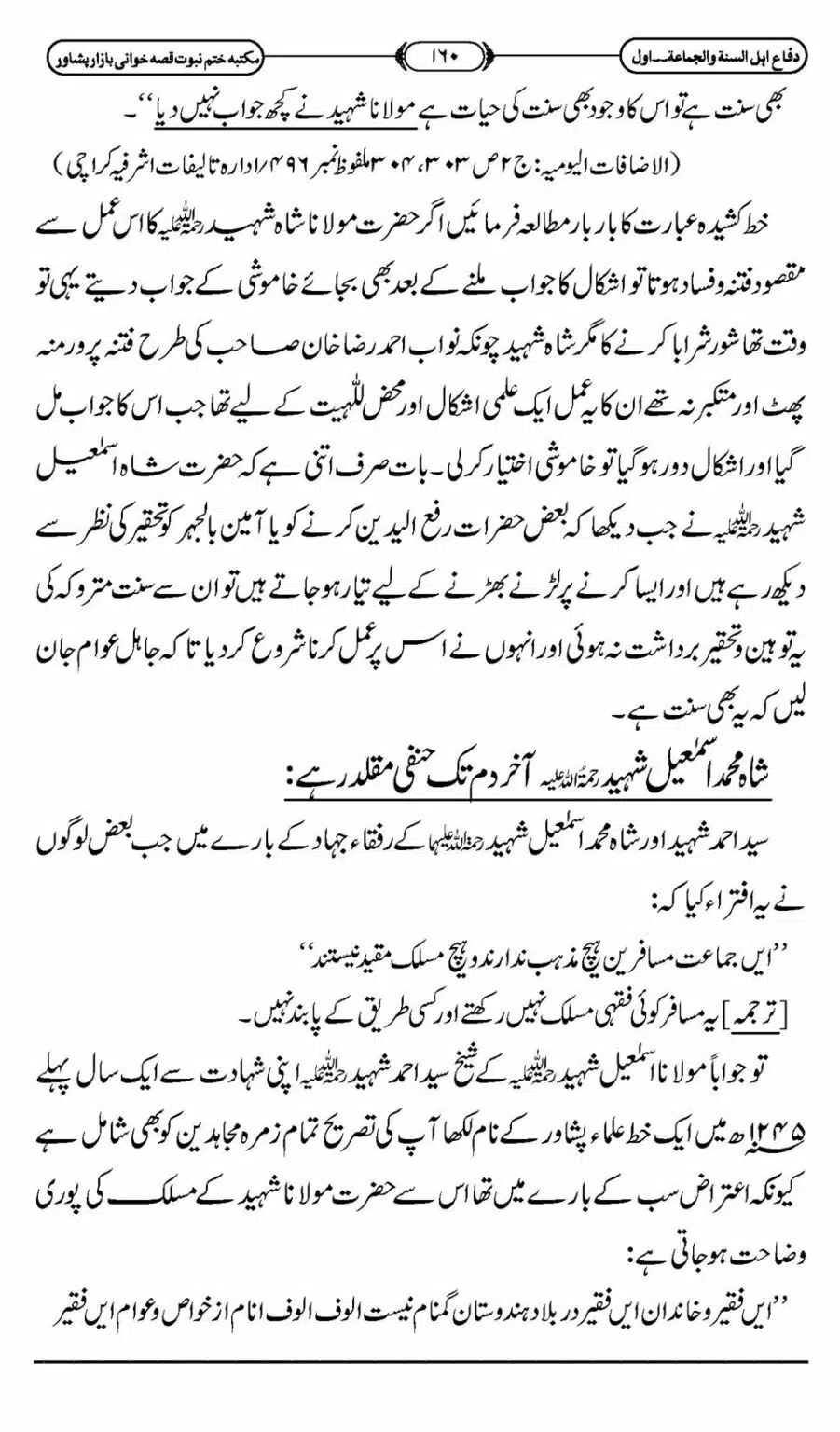 Difa-ASWJ-166