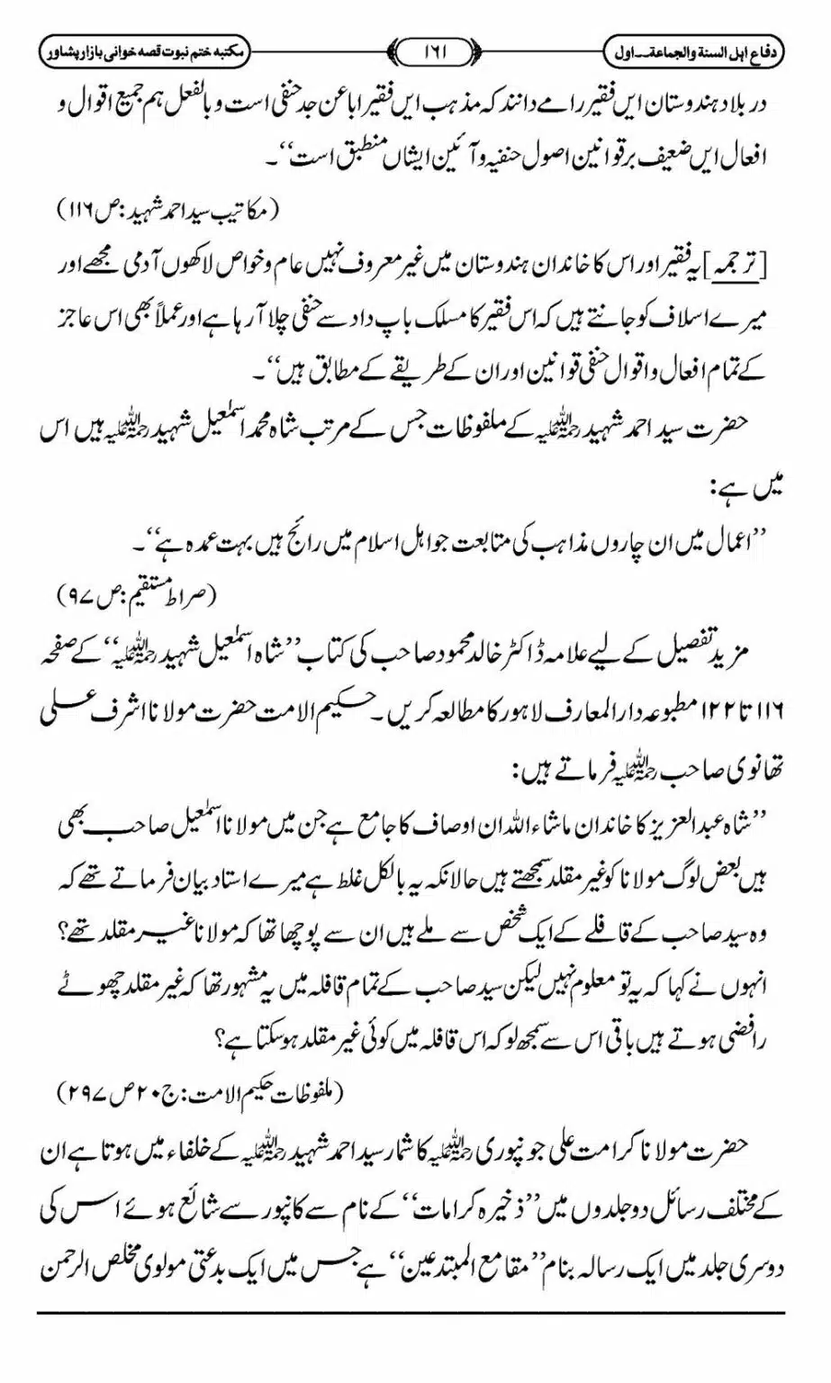 Difa-ASWJ-167
