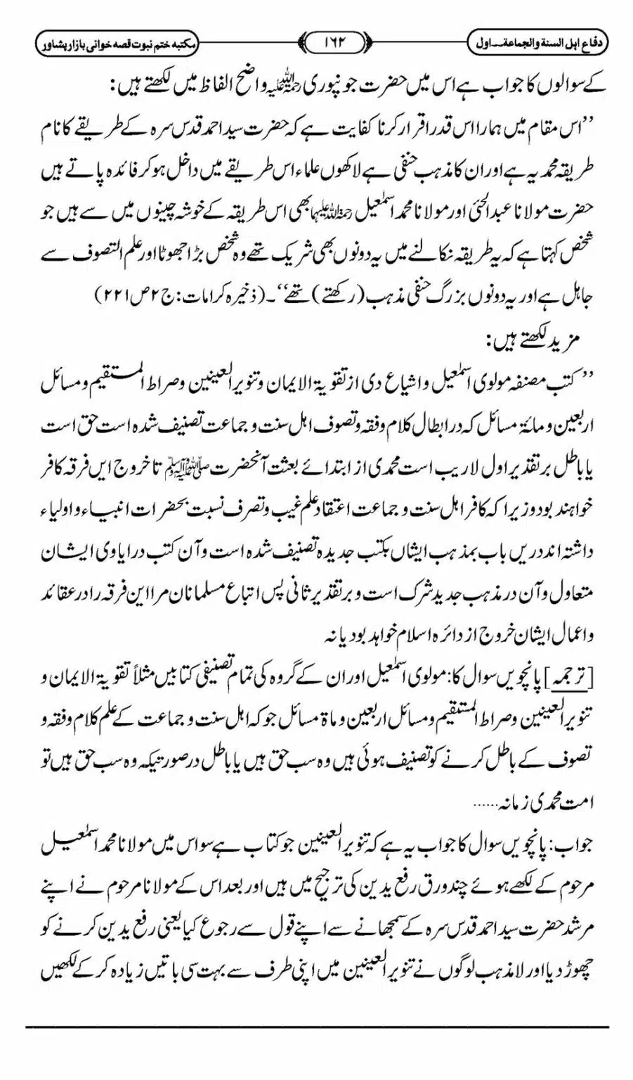 Difa-ASWJ-168
