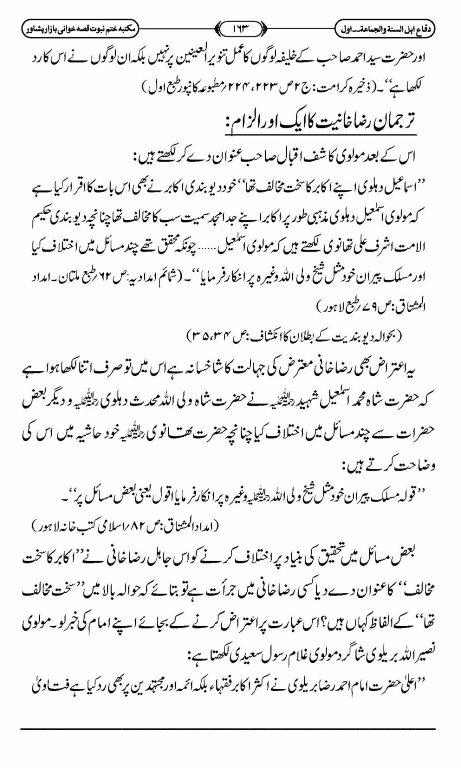 Difa-ASWJ-169