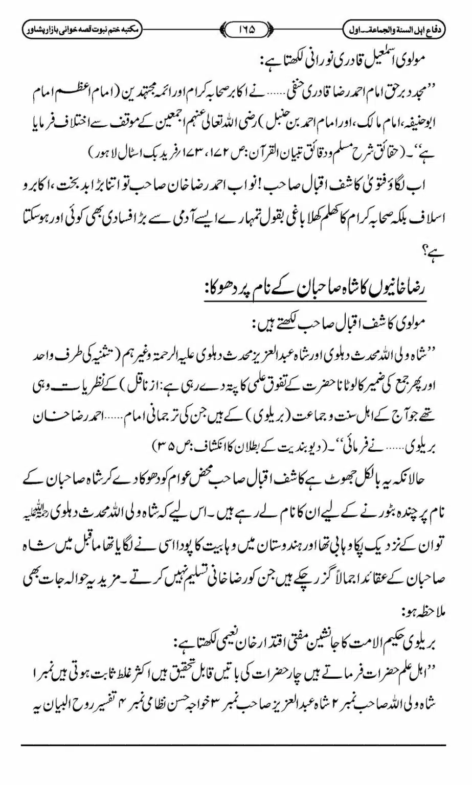 Difa-ASWJ-171