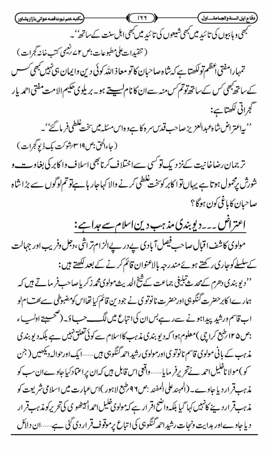Difa-ASWJ-172