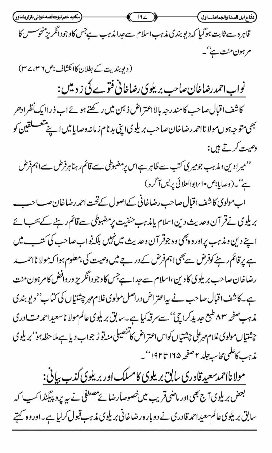 Difa-ASWJ-173