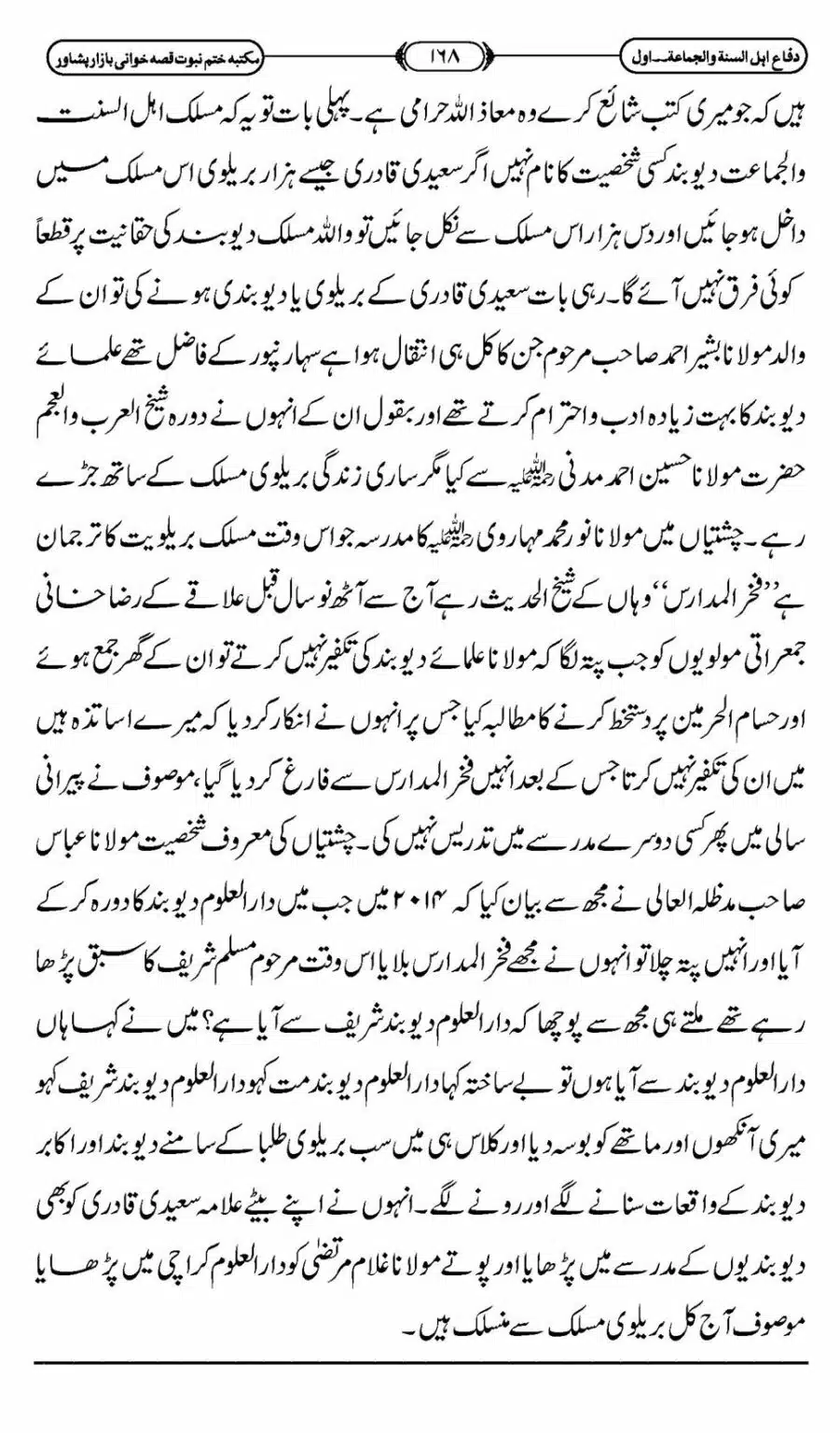Difa-ASWJ-174