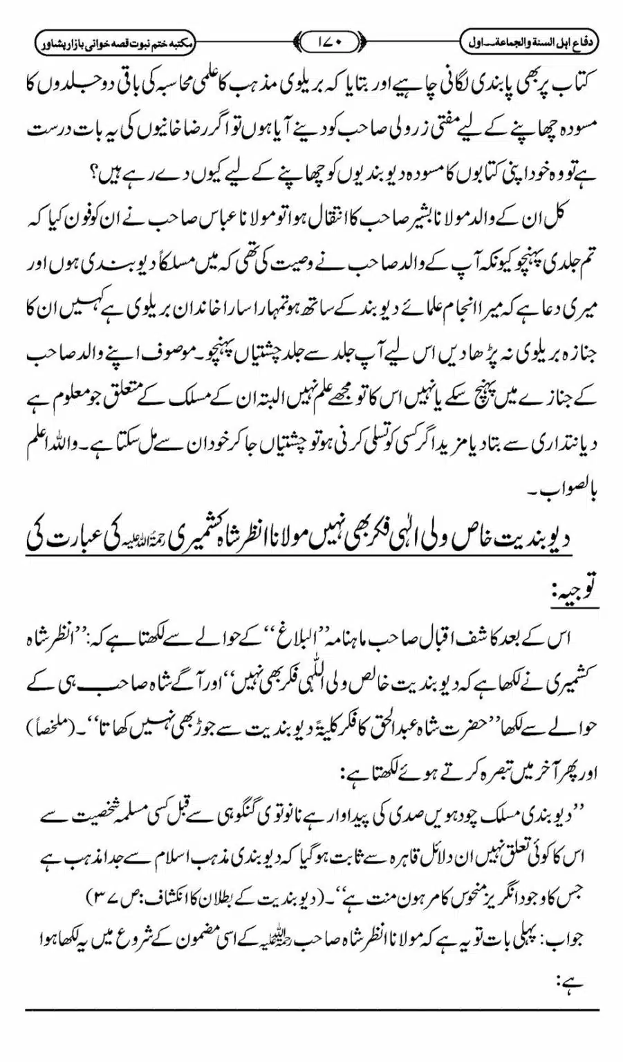 Difa-ASWJ-176