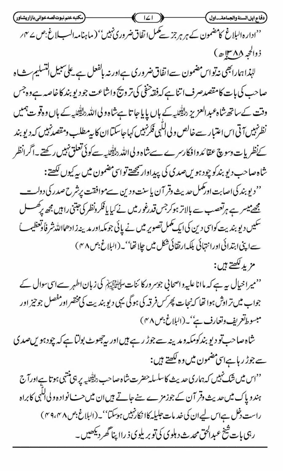 Difa-ASWJ-177