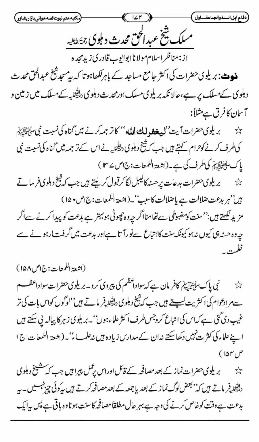 Difa-ASWJ-178