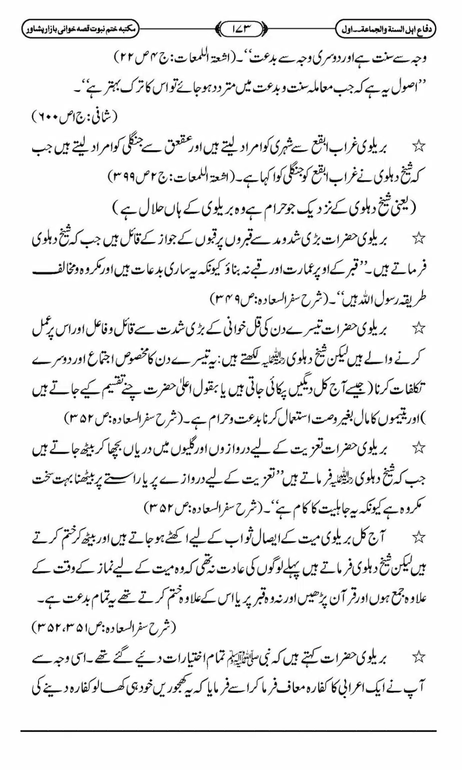 Difa-ASWJ-179