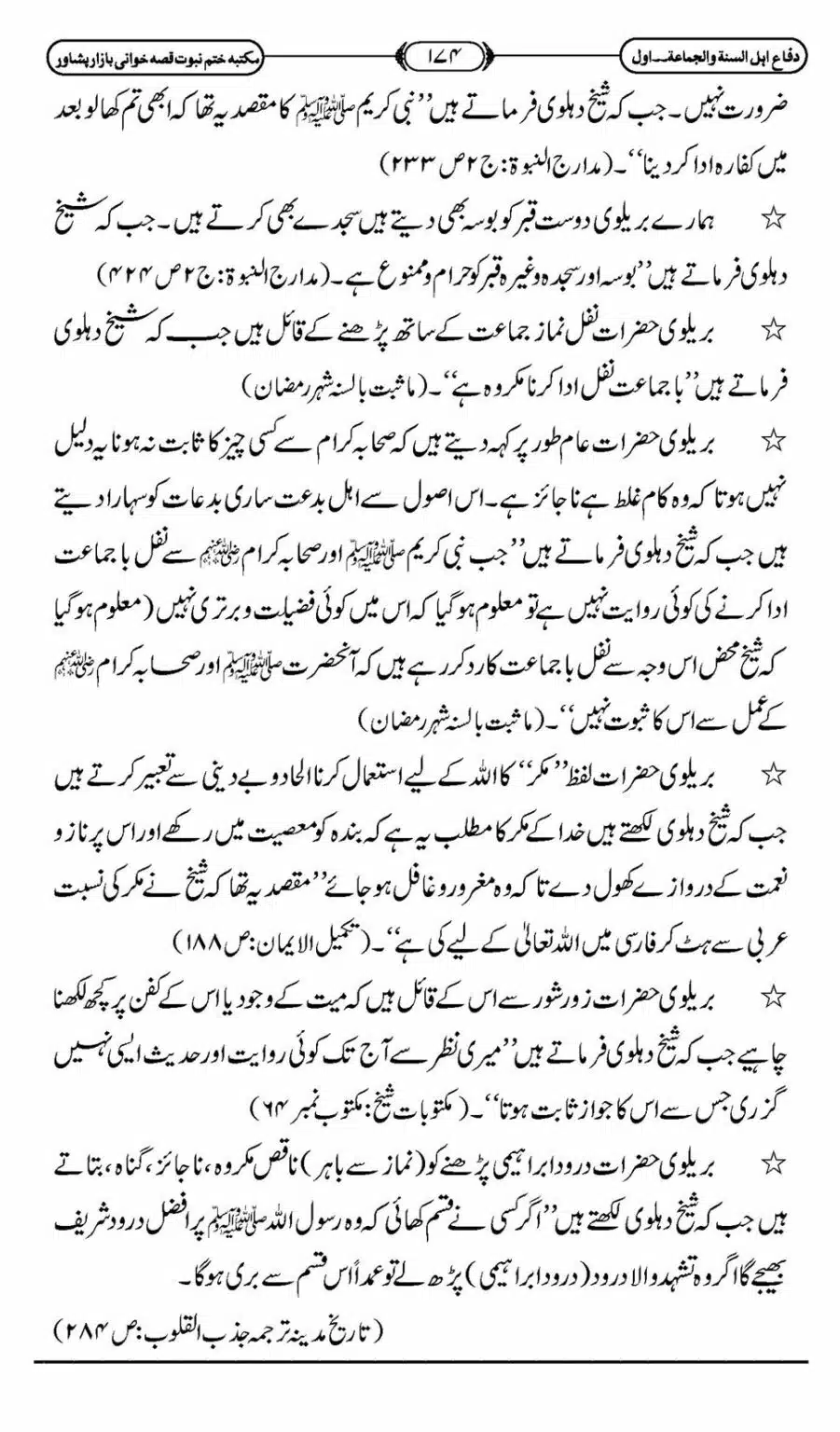 Difa-ASWJ-180