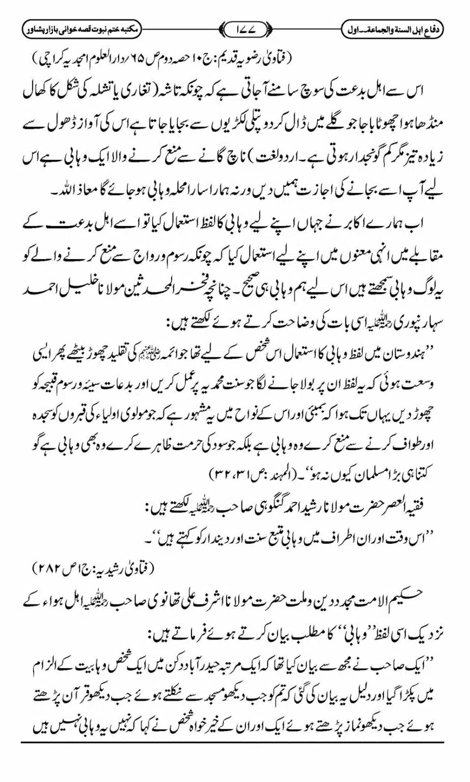 Difa-ASWJ-183