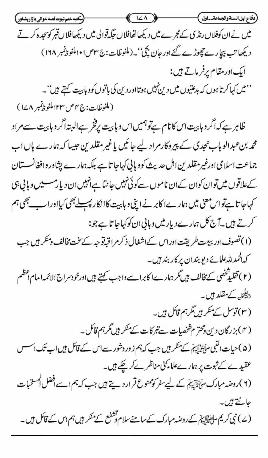 Difa-ASWJ-184