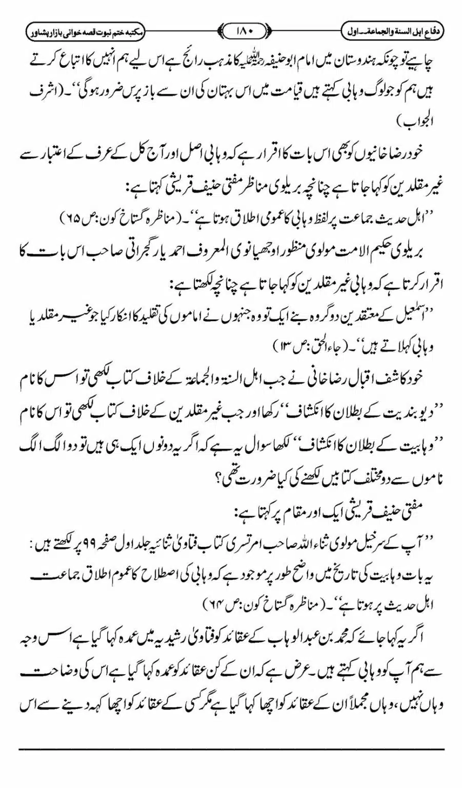 Difa-ASWJ-186