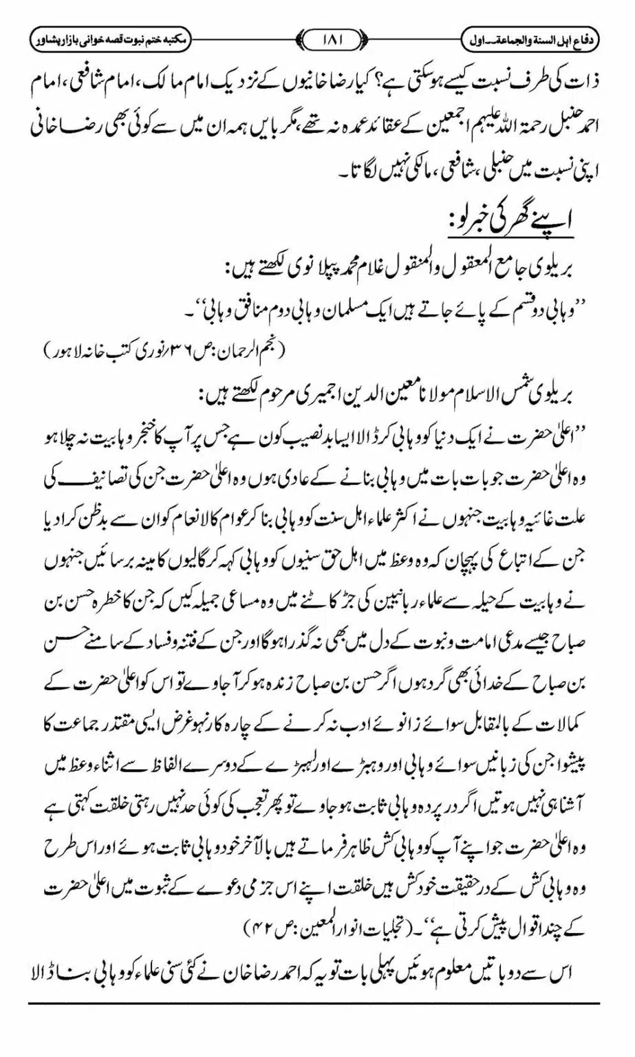 Difa-ASWJ-187